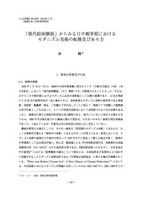 本文 (FullText)