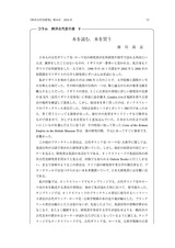 本文 (FullText)