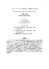 本文 (FullText)