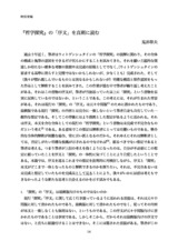 本文 (FullText)