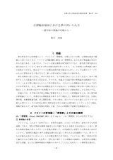 本文 (FullText)
