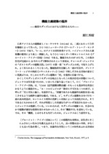 本文 (FullText)