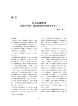 本文 (FullText)