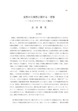 本文 (FullText)