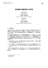 本文 (FullText)