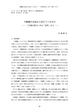 本文 (FullText)