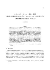 本文 (FullText)