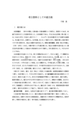 本文 (FullText)
