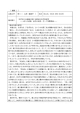 本文 (FullText)