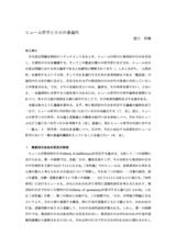 本文 (FullText)