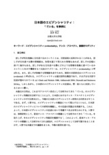 本文 (FullText)