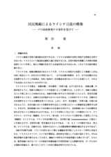 本文 (FullText)
