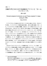 本文 (FullText)