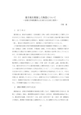 本文 (FullText)