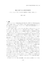 本文 (FullText)