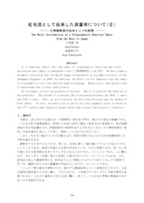 本文 (FullText)