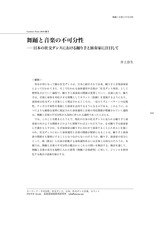 本文 (FullText)