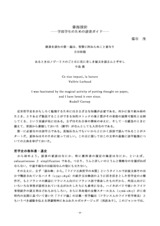 本文 (FullText)