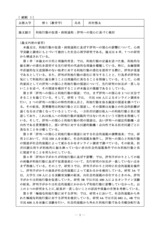 本文 (FullText)