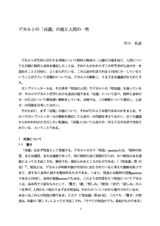 本文 (FullText)