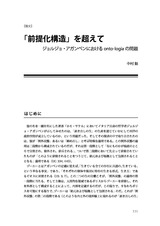 本文 (FullText)
