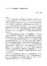 本文 (FullText)