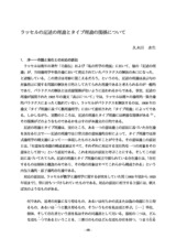 本文 (FullText)