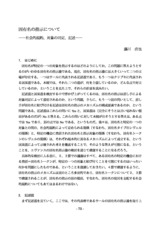 本文 (FullText)