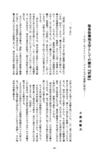 本文 (FullText)