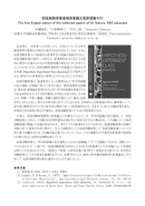 本文 (FullText)