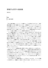 本文 (FullText)