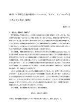 本文 (FullText)