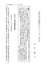 本文 (FullText)