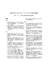 本文 (FullText)