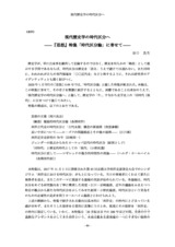 本文 (FullText)