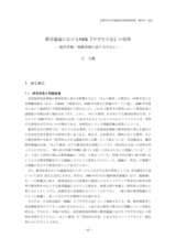 本文 (FullText)
