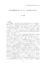 本文 (FullText)