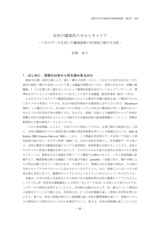 本文 (FullText)