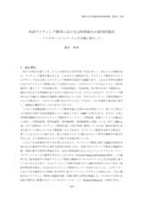 本文 (FullText)