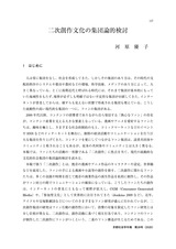 本文 (FullText)