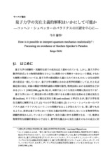 本文 (FullText)