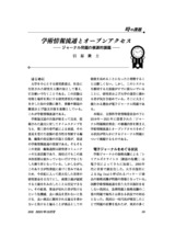 本文 (FullText)