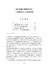 本文 (FullText)
