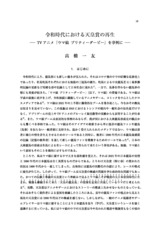 本文 (FullText)