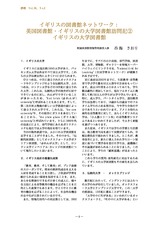 本文 (FullText)