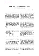本文 (FullText)