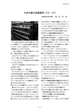 本文 (FullText)