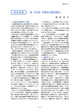 本文 (FullText)