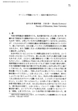 本文 (FullText)