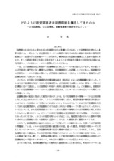 本文 (FullText)